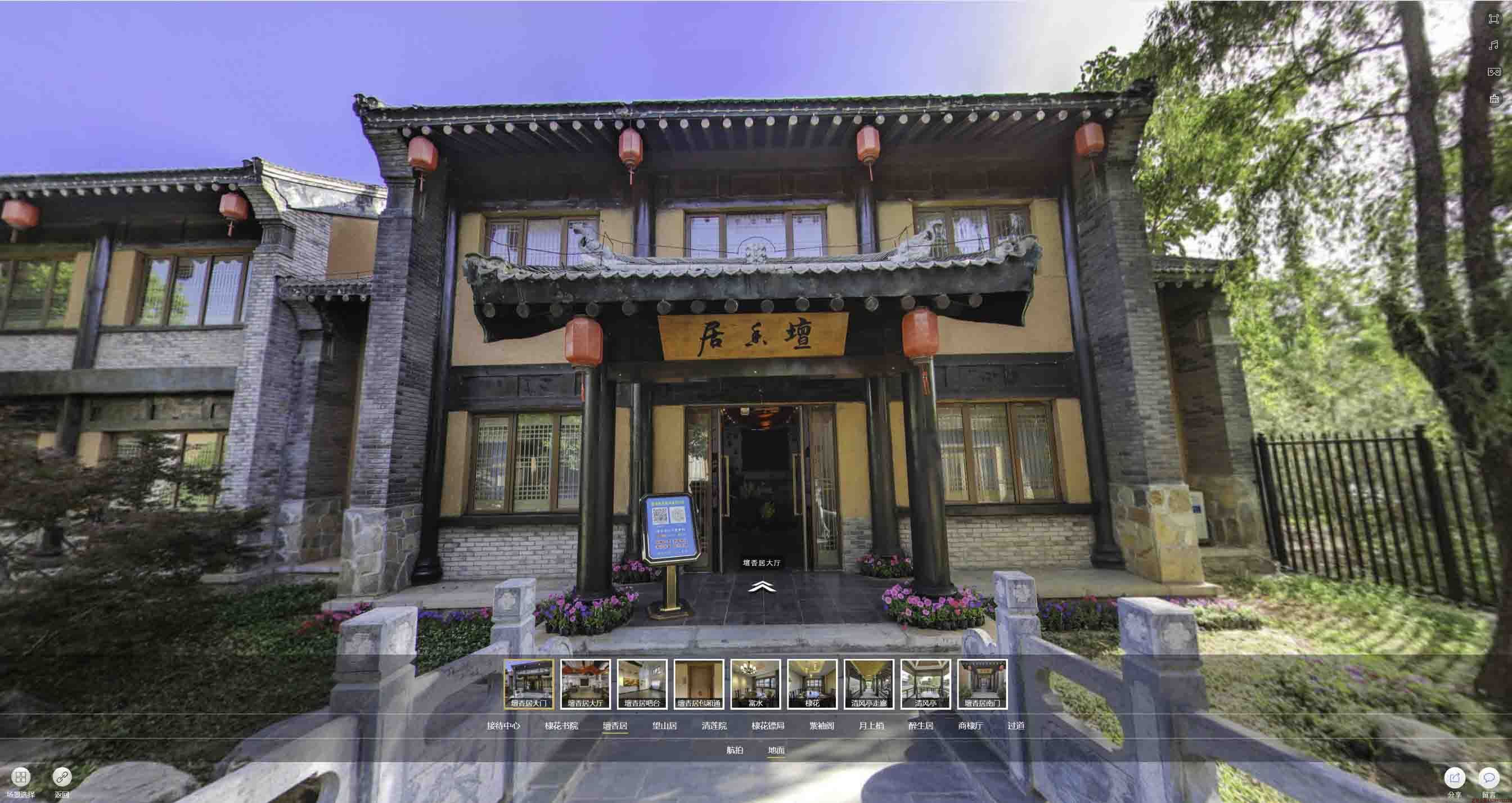 玉田美好蕴育生活馆720全景展示